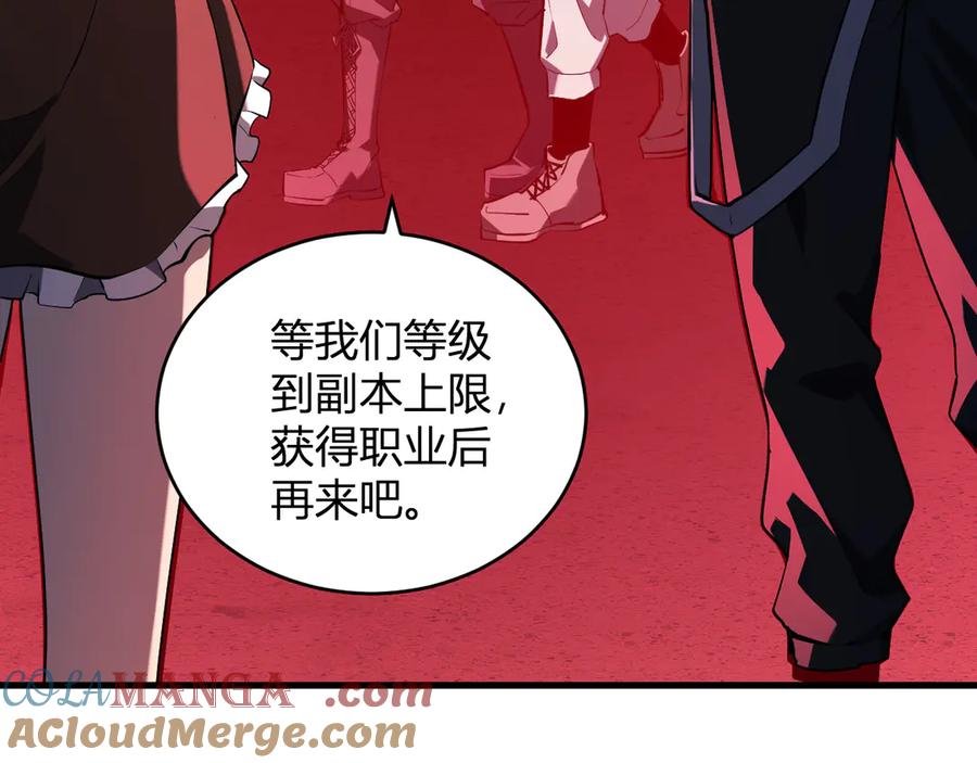 《全民末日：我，病毒君王》恶魔、瘟疫与初吻 第77页