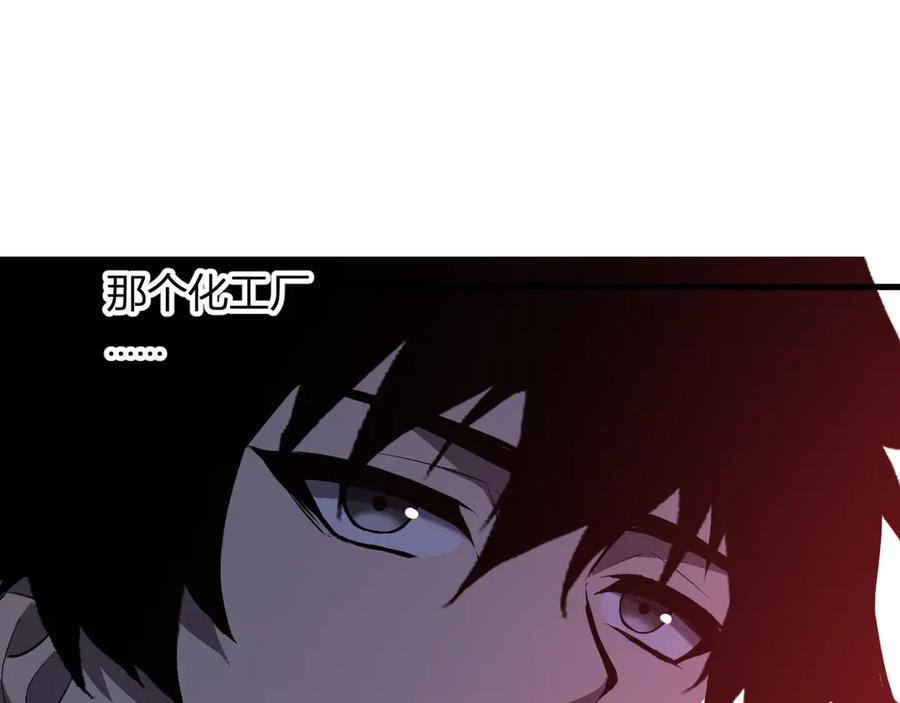 《全民末日：我，病毒君王》恶魔、瘟疫与初吻 第103页