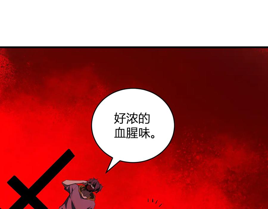 《全民末日：我，病毒君王》恶魔、瘟疫与初吻 第54页