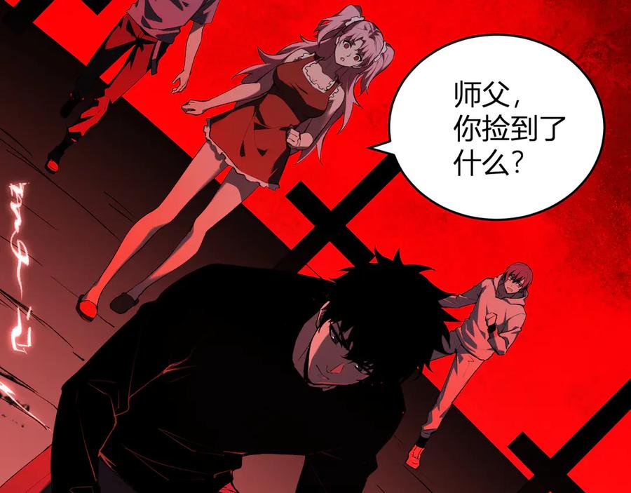 《全民末日：我，病毒君王》恶魔、瘟疫与初吻 第55页