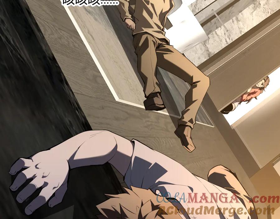 《全民末日：我，病毒君王》恶魔、瘟疫与初吻 第117页