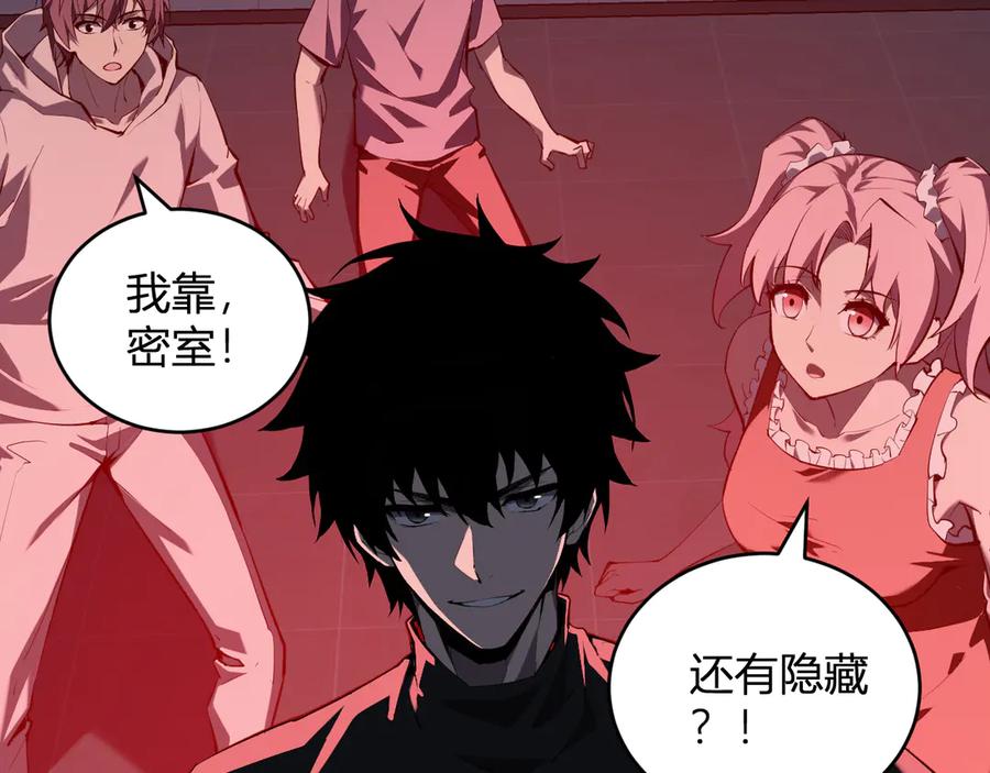《全民末日：我，病毒君王》恶魔、瘟疫与初吻 第38页