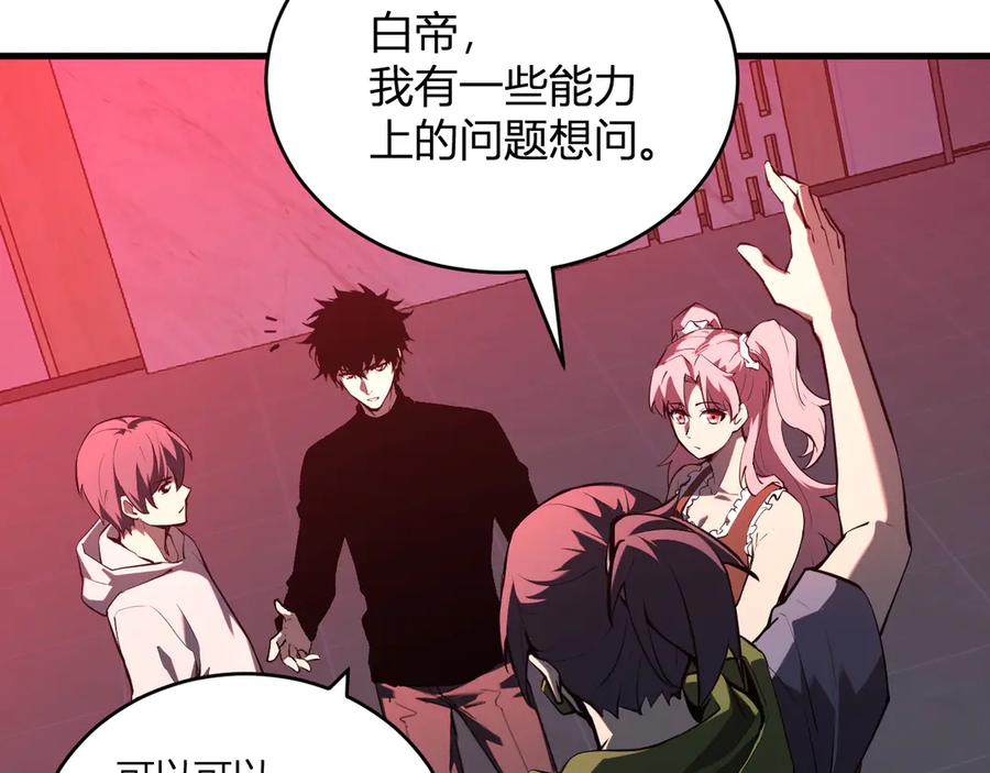 《全民末日：我，病毒君王》恶魔、瘟疫与初吻 第108页