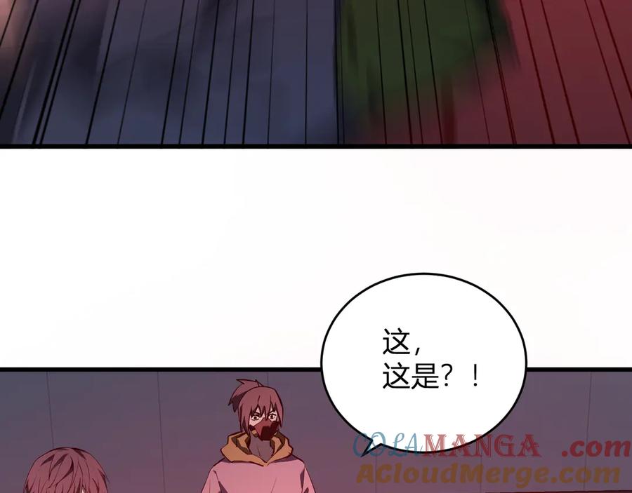 《全民末日：我，病毒君王》恶魔、瘟疫与初吻 第37页