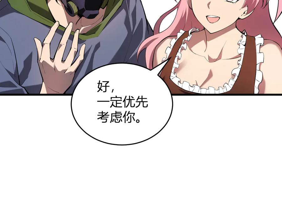 《全民末日：我，病毒君王》恶魔、瘟疫与初吻 第79页