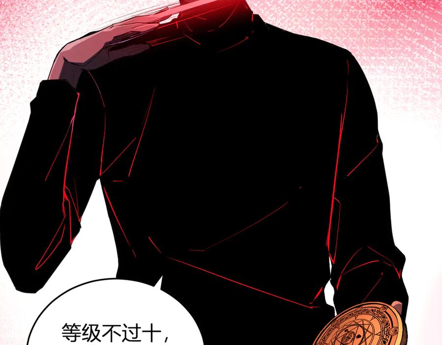 《全民末日：我，病毒君王》恶魔、瘟疫与初吻 第70页