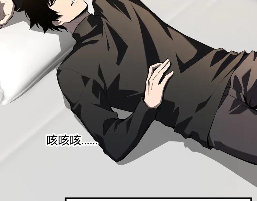 《全民末日：我，病毒君王》恶魔、瘟疫与初吻 第114页