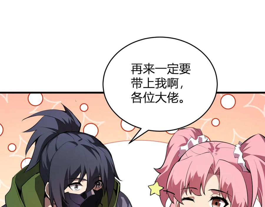 《全民末日：我，病毒君王》恶魔、瘟疫与初吻 第78页