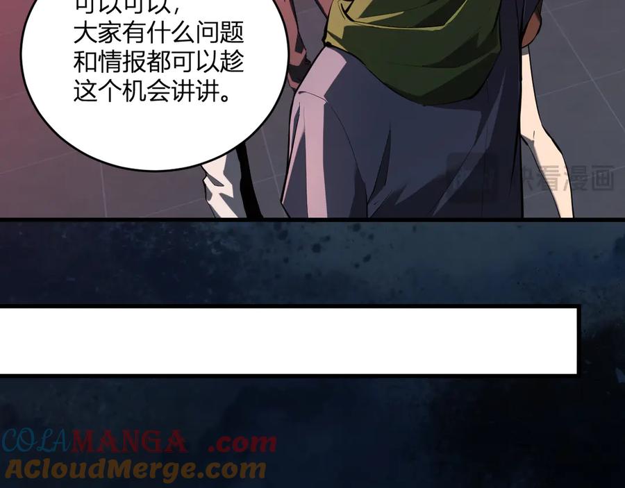 《全民末日：我，病毒君王》恶魔、瘟疫与初吻 第109页