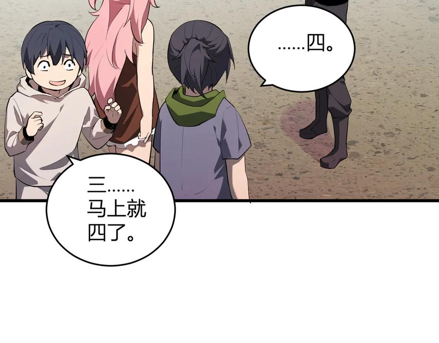 《全民末日：我，病毒君王》恶魔、瘟疫与初吻 第68页