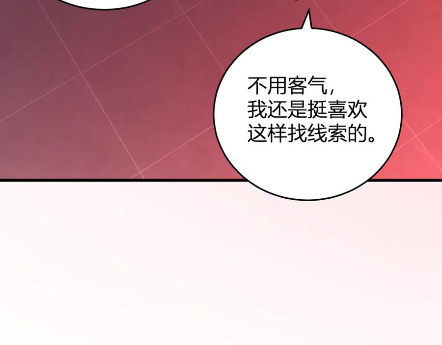《全民末日：我，病毒君王》恶魔、瘟疫与初吻 第30页