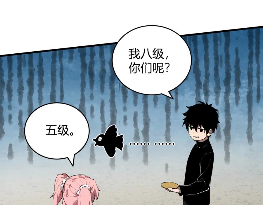 《全民末日：我，病毒君王》恶魔、瘟疫与初吻 第67页