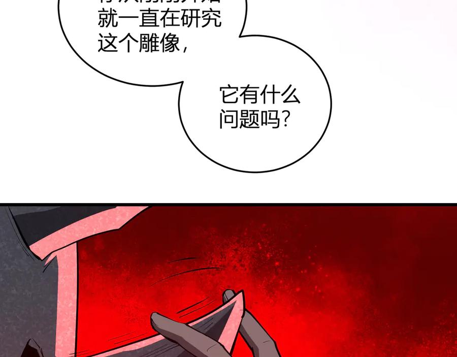 《全民末日：我，病毒君王》恶魔、瘟疫与初吻 第32页