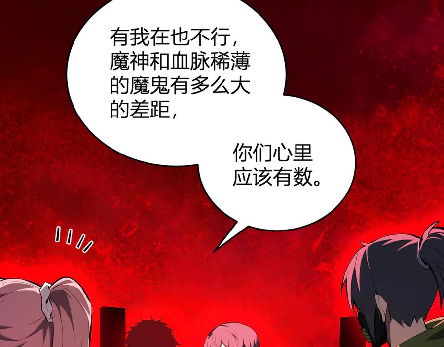 《全民末日：我，病毒君王》恶魔、瘟疫与初吻 第75页