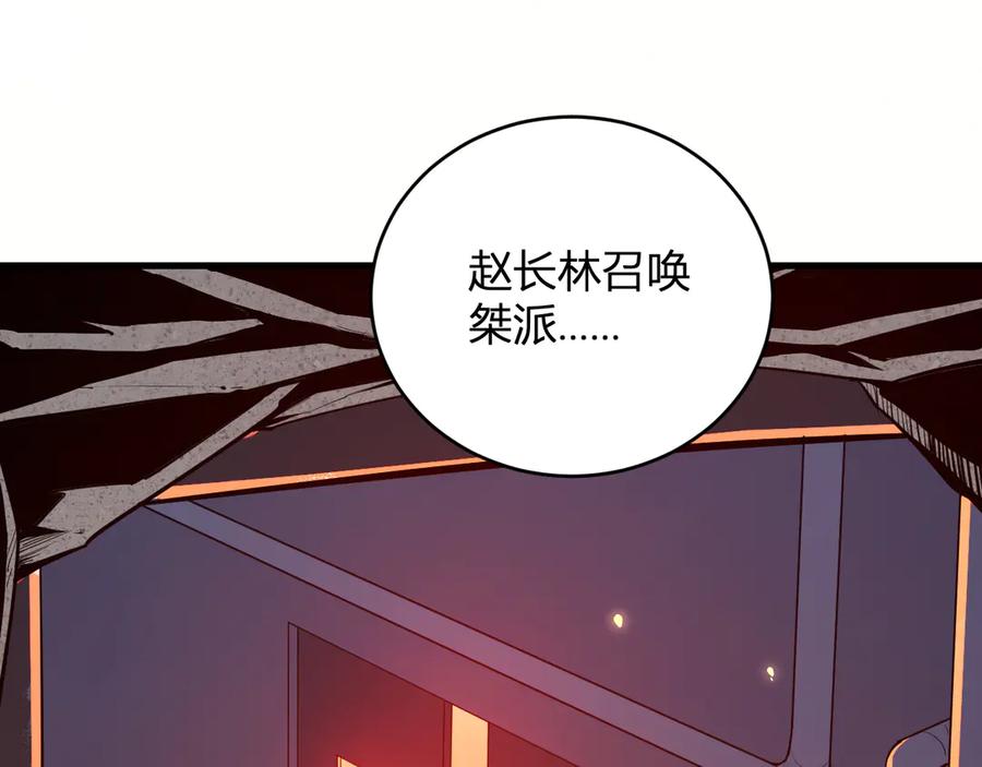 《全民末日：我，病毒君王》恶魔、瘟疫与初吻 第48页