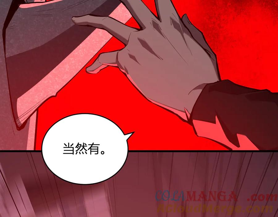 《全民末日：我，病毒君王》恶魔、瘟疫与初吻 第33页