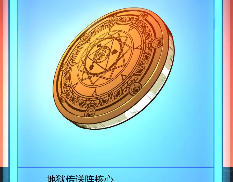 《全民末日：我，病毒君王》恶魔、瘟疫与初吻 第59页