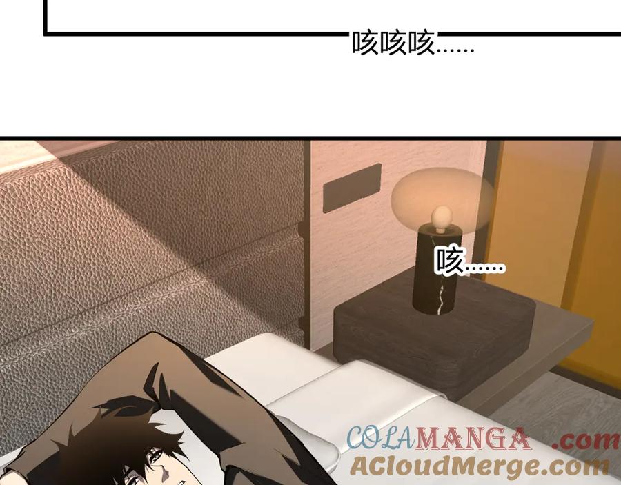 《全民末日：我，病毒君王》恶魔、瘟疫与初吻 第113页