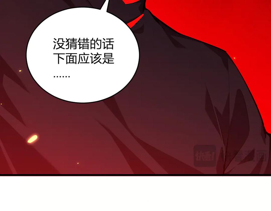 《全民末日：我，病毒君王》恶魔、瘟疫与初吻 第47页