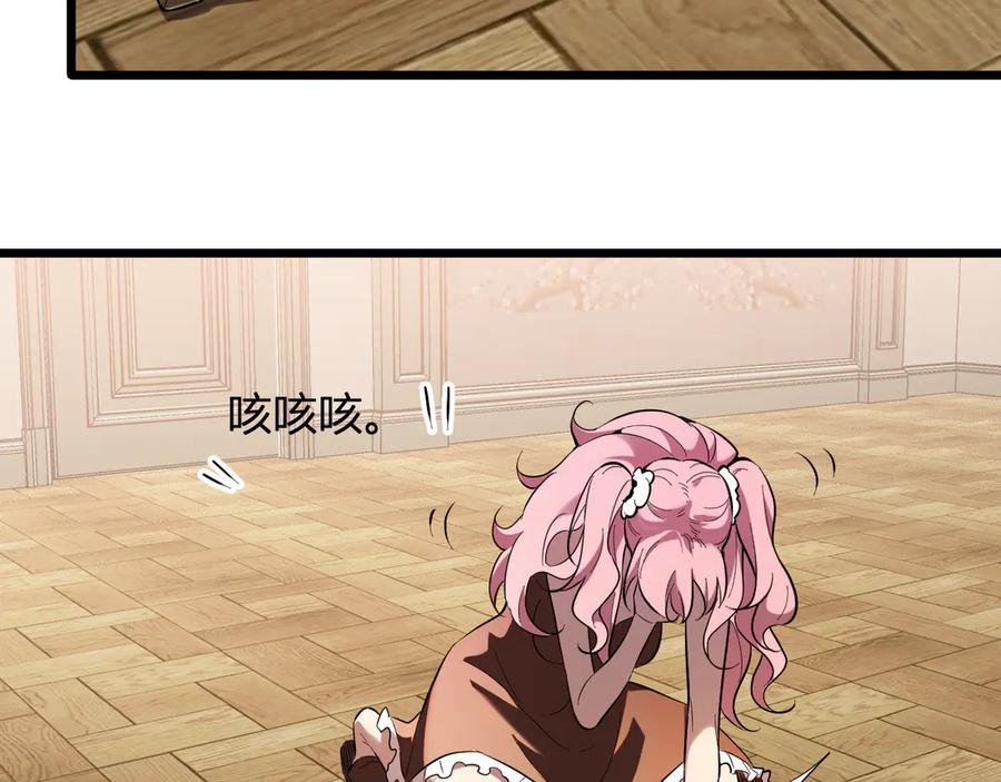《全民末日：我，病毒君王》第29话 师父，对不起 第92页
