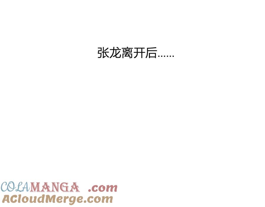 《全民末日：我，病毒君王》第30话 神秘面具 第101页