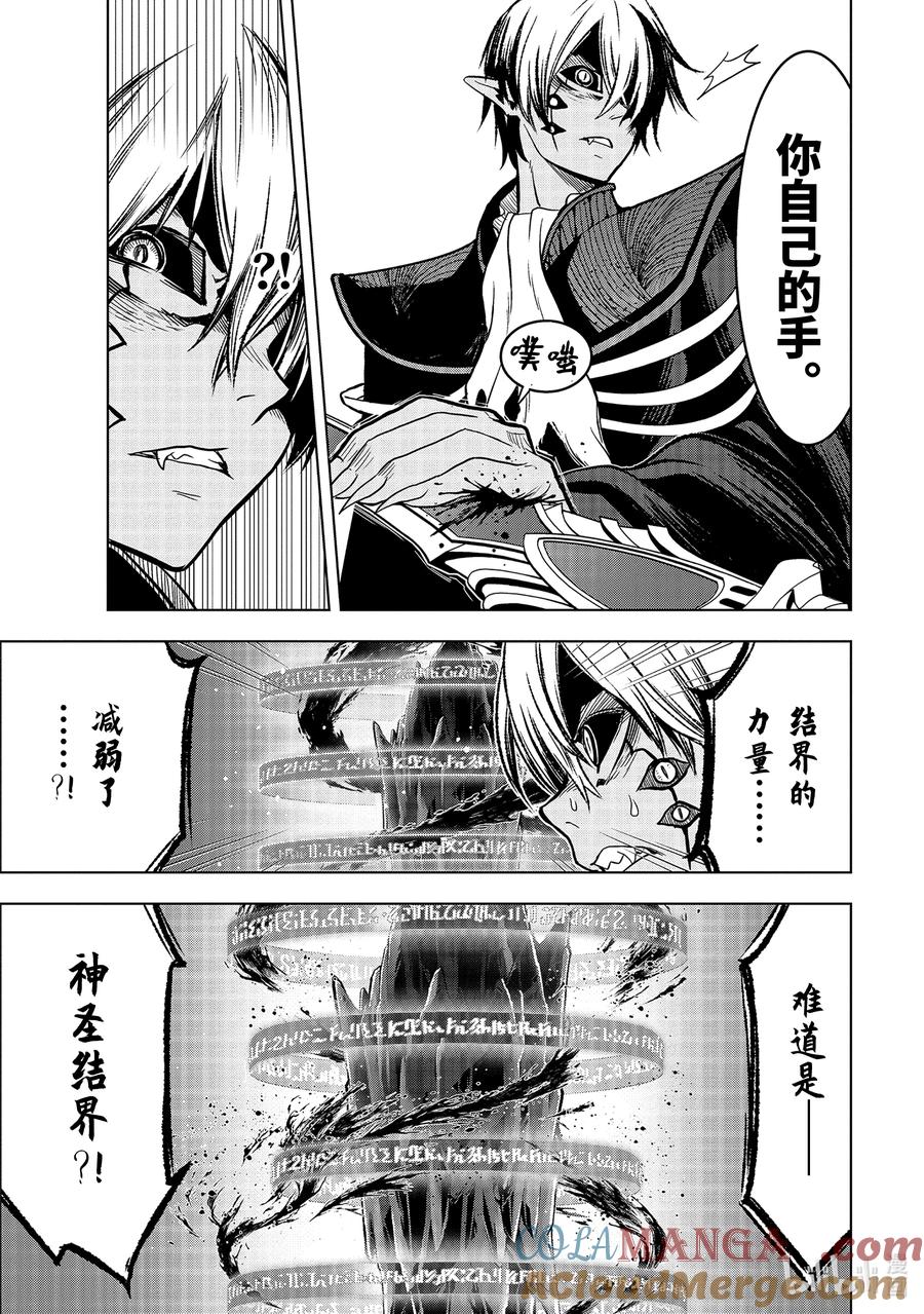 《『你们先走我断后』，于是10年后我成为了传说》10-2 第10话② 第10页