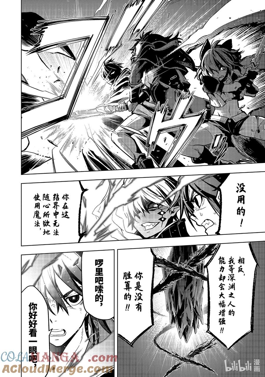 《『你们先走我断后』，于是10年后我成为了传说》10-2 第10话② 第9页
