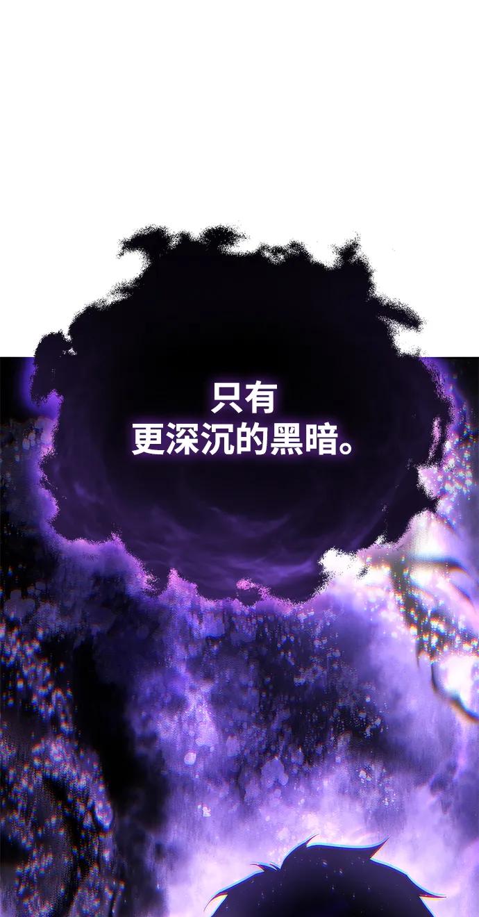 《星剑大师》第49话 第106页