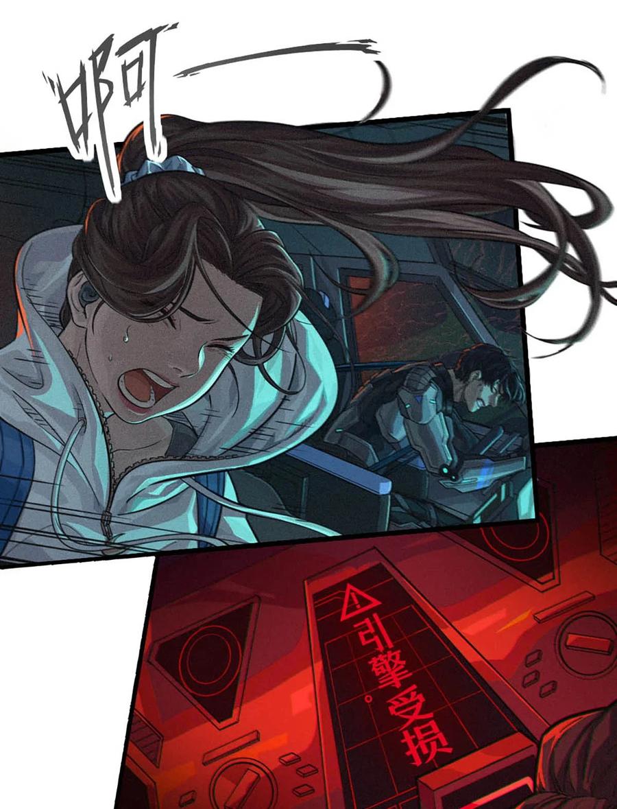 灵笼 · 月魁传 33话 至暗时刻 第27页
