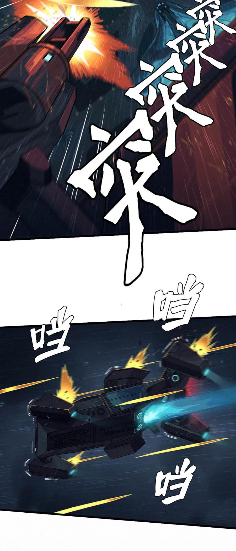 灵笼 · 月魁传 33话 至暗时刻 第14页