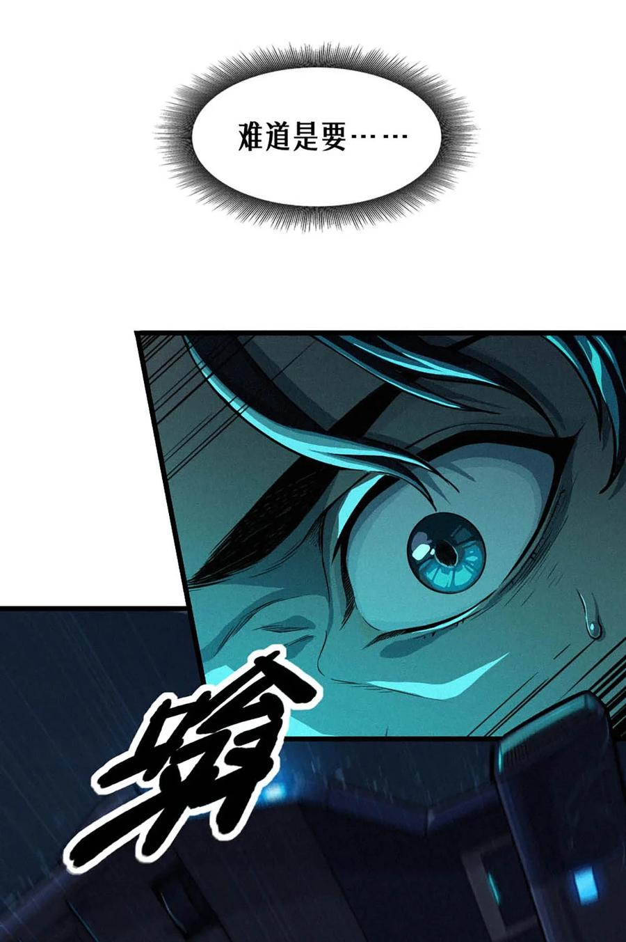 灵笼 · 月魁传 33话 至暗时刻 第19页