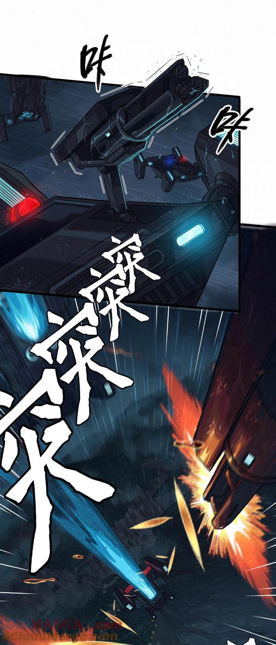 灵笼 · 月魁传 33话 至暗时刻 第13页