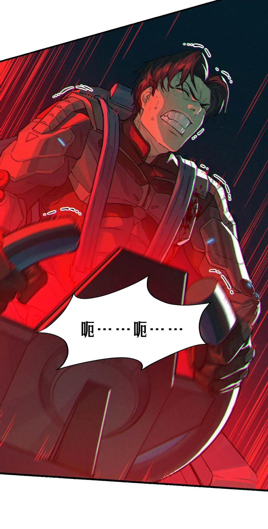 灵笼 · 月魁传 33话 至暗时刻 第30页