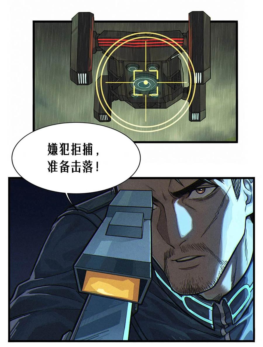 灵笼 · 月魁传 33话 至暗时刻 第24页