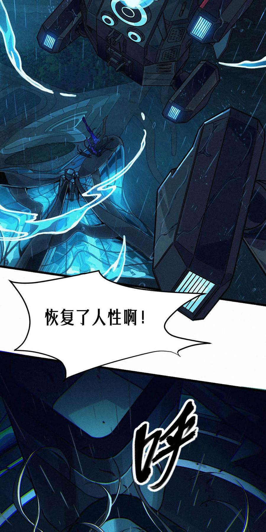 灵笼 · 月魁传 33话 至暗时刻 第11页