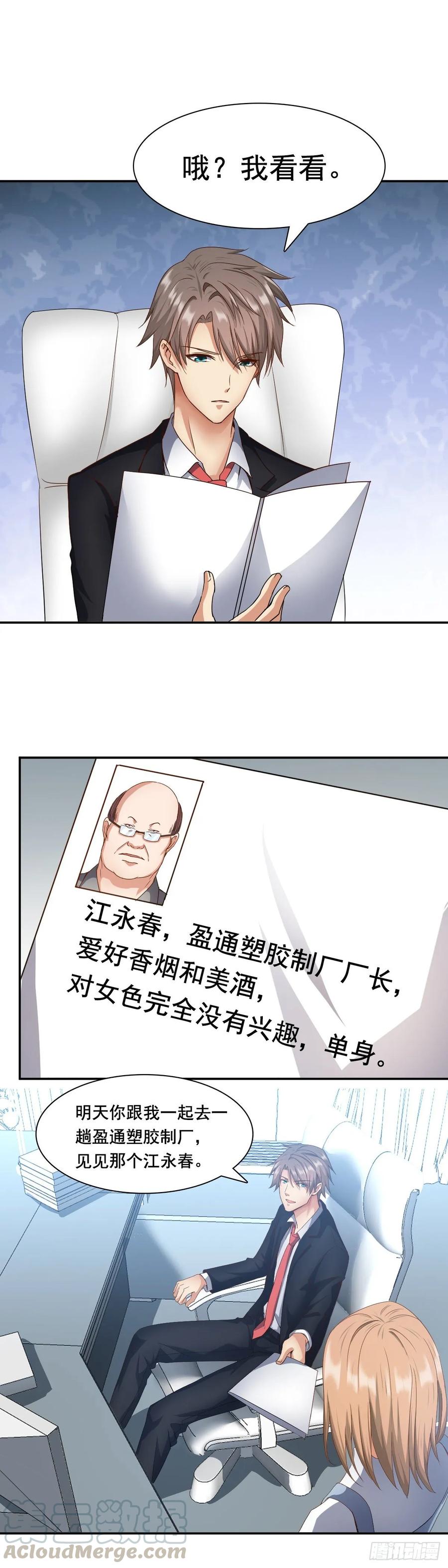 绝世天才系统 万一呢？ 第3页
