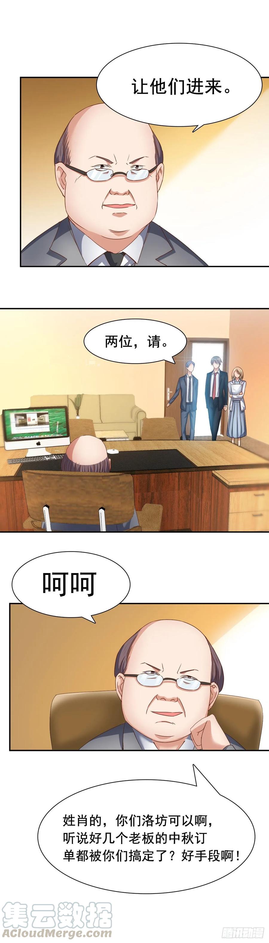 绝世天才系统 万一呢？ 第9页