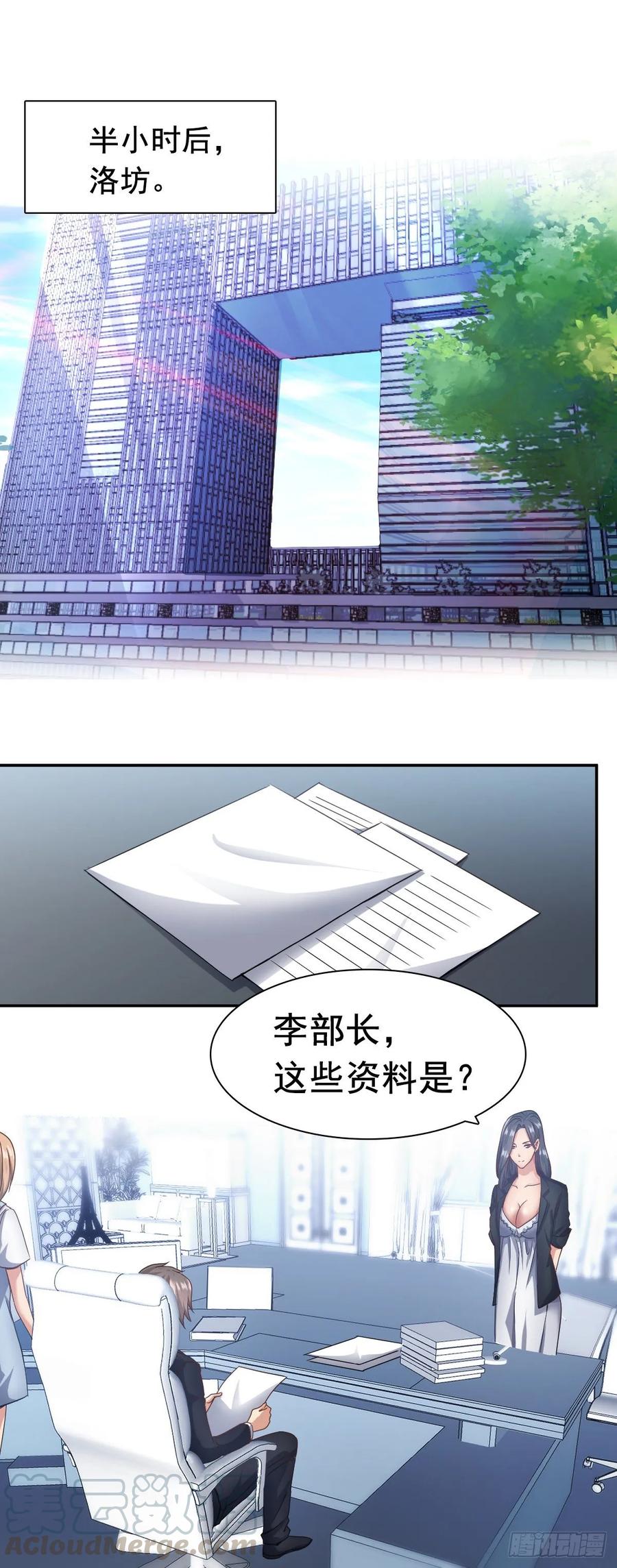 绝世天才系统 万一呢？ 第1页