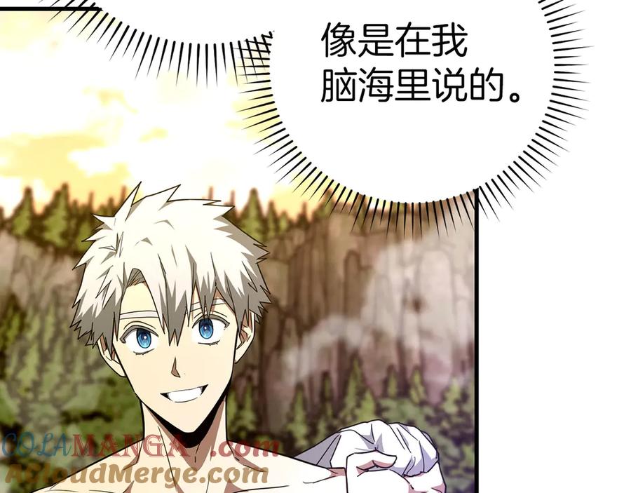 圣子是什么狗屁，这是现代医学的力量 - 第89话 双足飞龙 - 第25张图