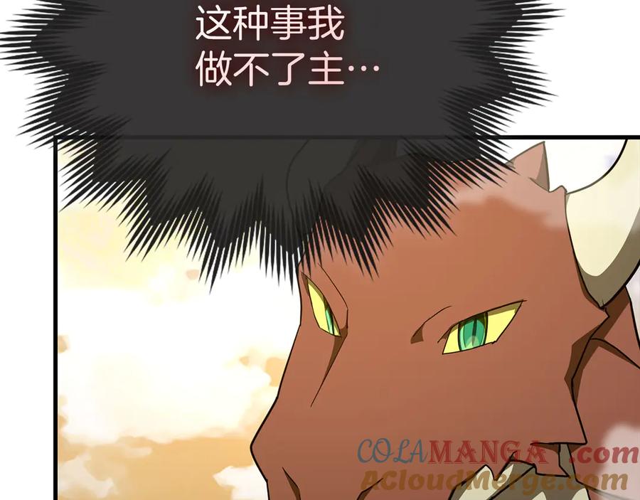 圣子是什么狗屁，这是现代医学的力量 - 第89话 双足飞龙 - 第33张图