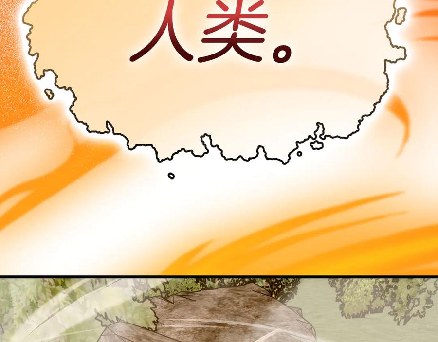 圣子是什么狗屁，这是现代医学的力量 - 第89话 双足飞龙 - 第15张图