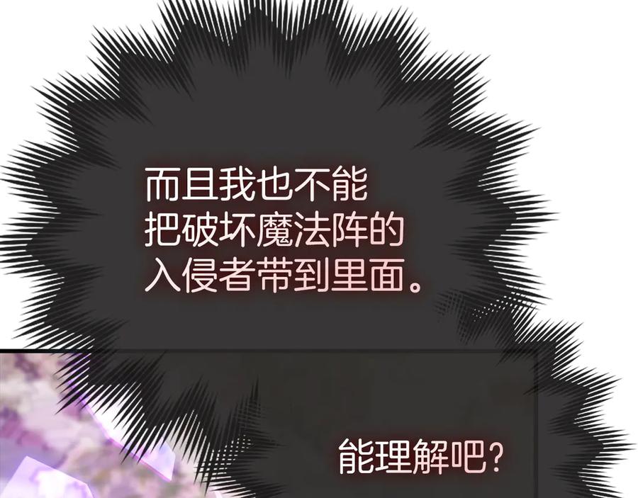 圣子是什么狗屁，这是现代医学的力量 - 第89话 双足飞龙 - 第35张图