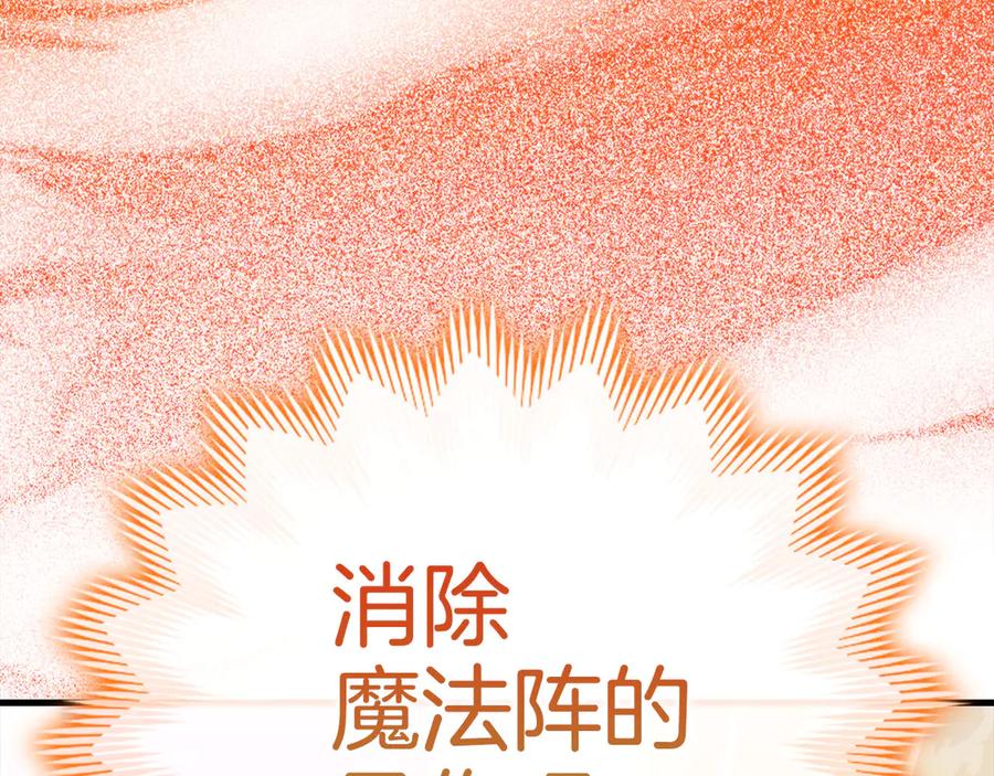 圣子是什么狗屁，这是现代医学的力量 - 第89话 双足飞龙 - 第19张图