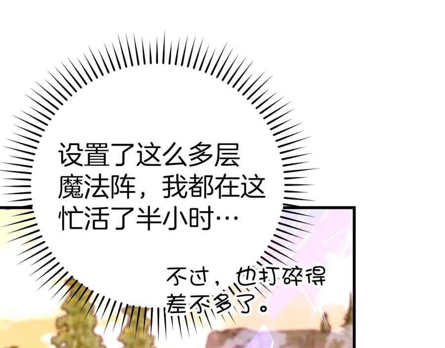 圣子是什么狗屁，这是现代医学的力量 - 第89话 双足飞龙 - 第11张图