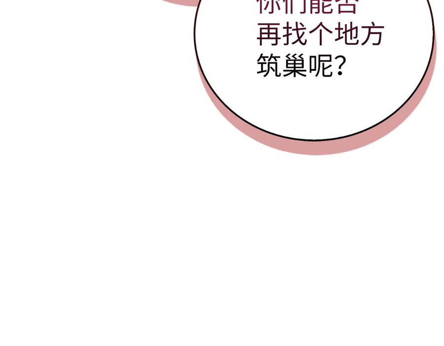 圣子是什么狗屁，这是现代医学的力量 - 第89话 双足飞龙 - 第31张图