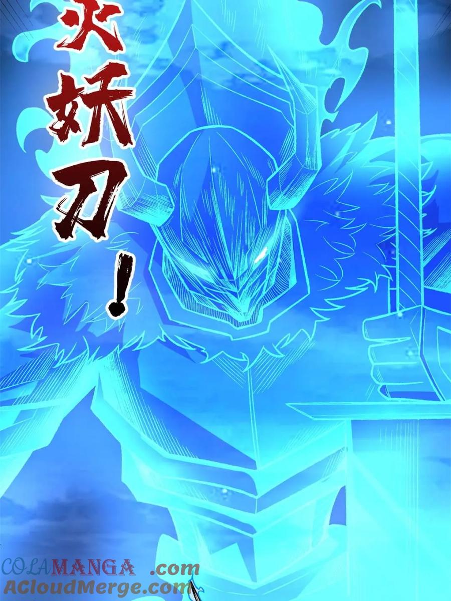 《我真不是反派大佬》第247话 沧阳市陷落 第19页