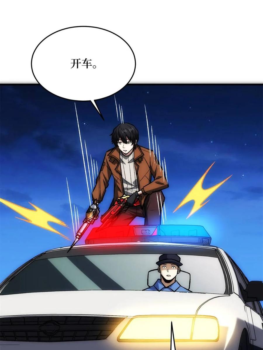 《我真不是反派大佬》第247话 沧阳市陷落 第35页