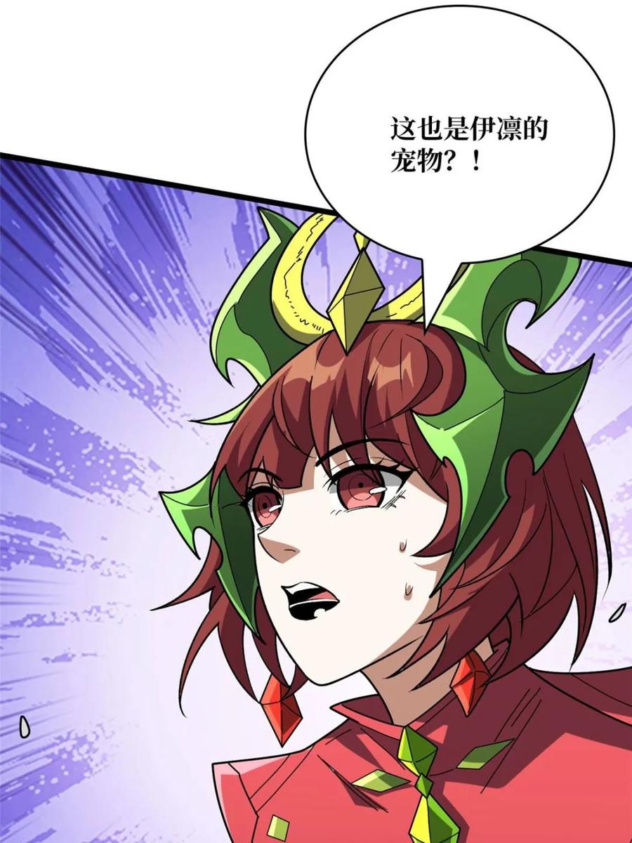 《我真不是反派大佬》第229话 胖天帝 第20页