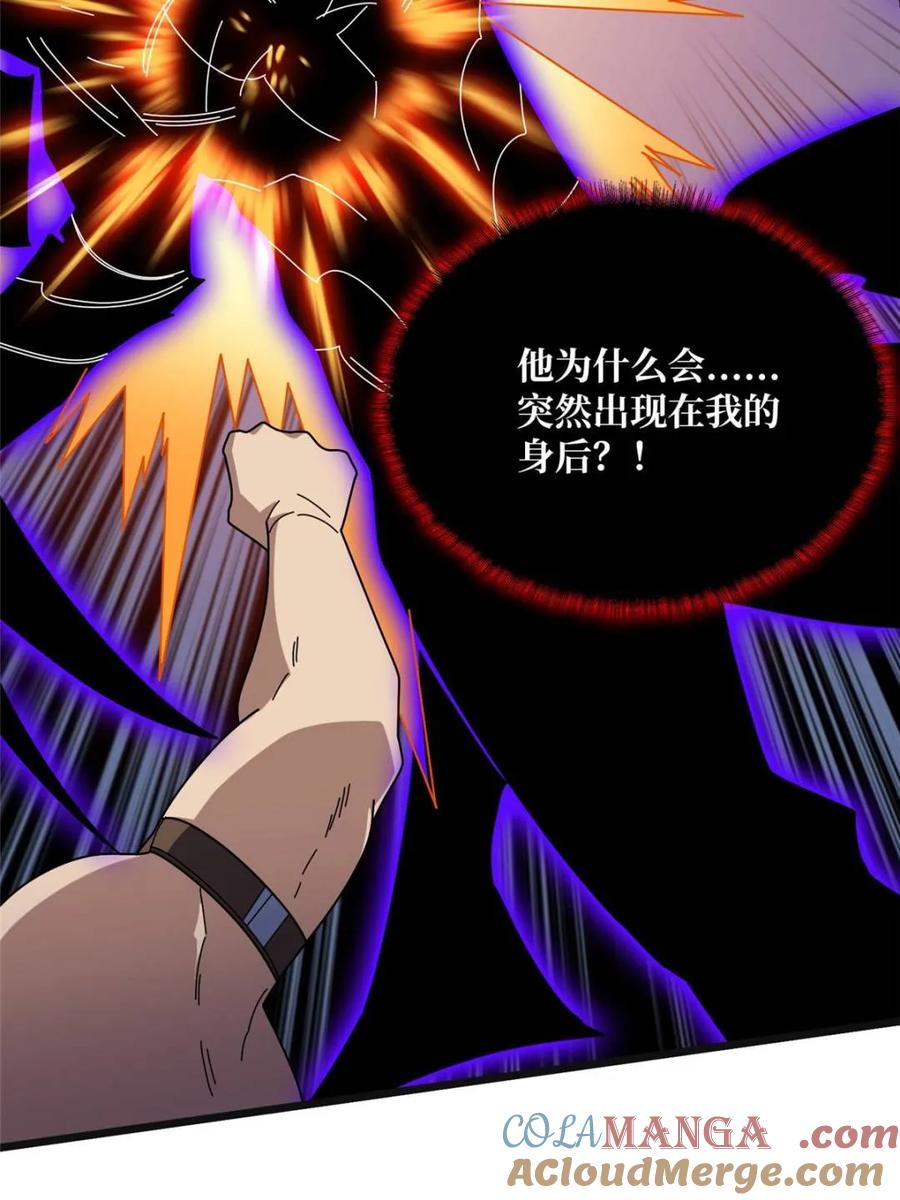 《我真不是反派大佬》第229话 胖天帝 第67页