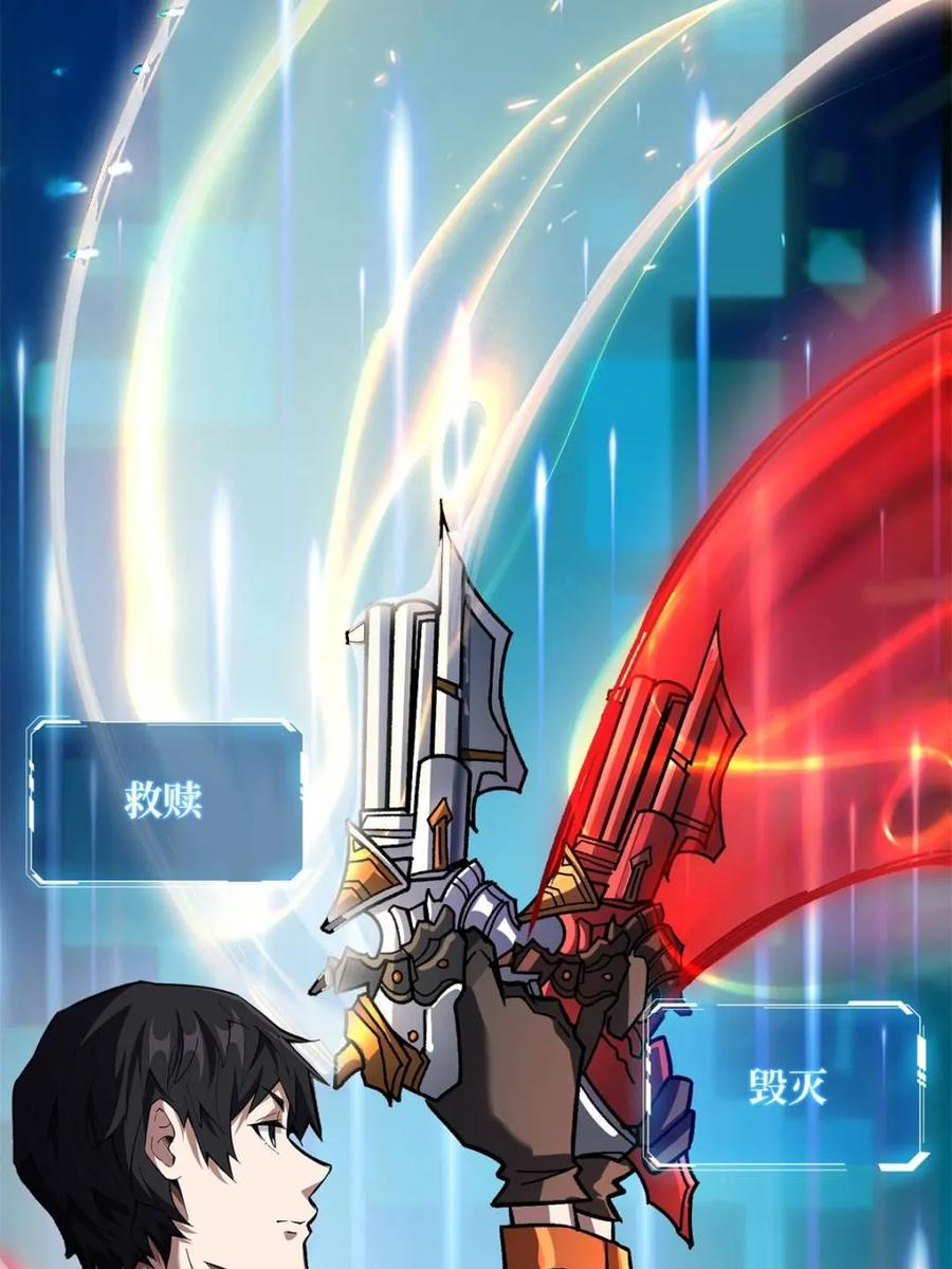 《我真不是反派大佬》第247话 沧阳市陷落 第9页